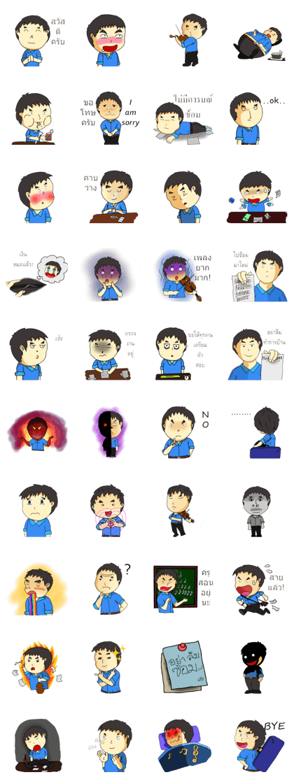 blue music instructor