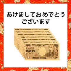 10000Yen nengajyou 2021