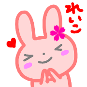 namae from sticker reiko