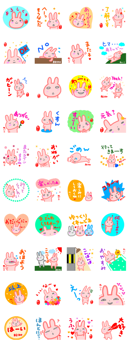 namae from sticker reiko