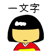 Japanese one letter Japanese one letter