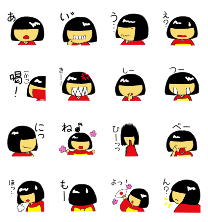 Japanese one letter Japanese one letter