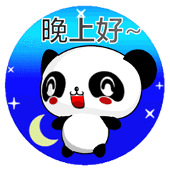 Ruanruan Panda Guoguo (Cute Version)