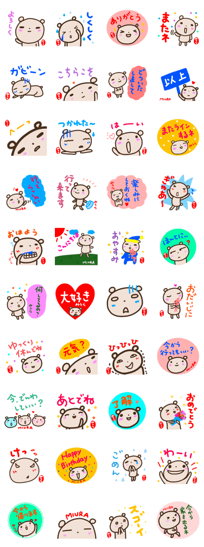 namae from sticker miura