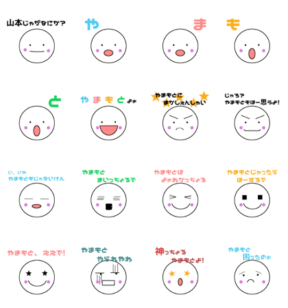 yamamoto of Hiroshima dialect