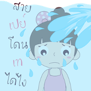 Ouan Nah Mah Dookdik