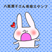 Ms. Junko Yashima,exclusive LINE Sticker