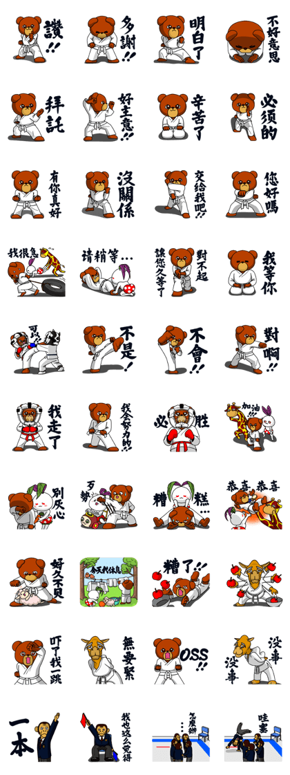 A little Karate fighter,Ver.Taiwan