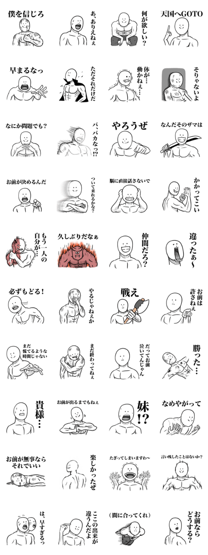 スタンプ無料get いつか言いたいセリフ3 Stampick スタンピック