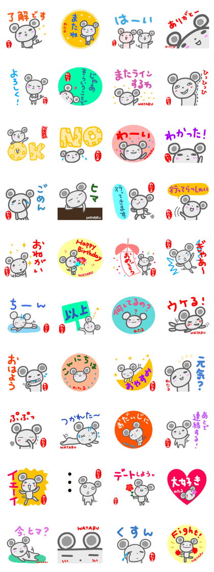 namae from sticker wataru