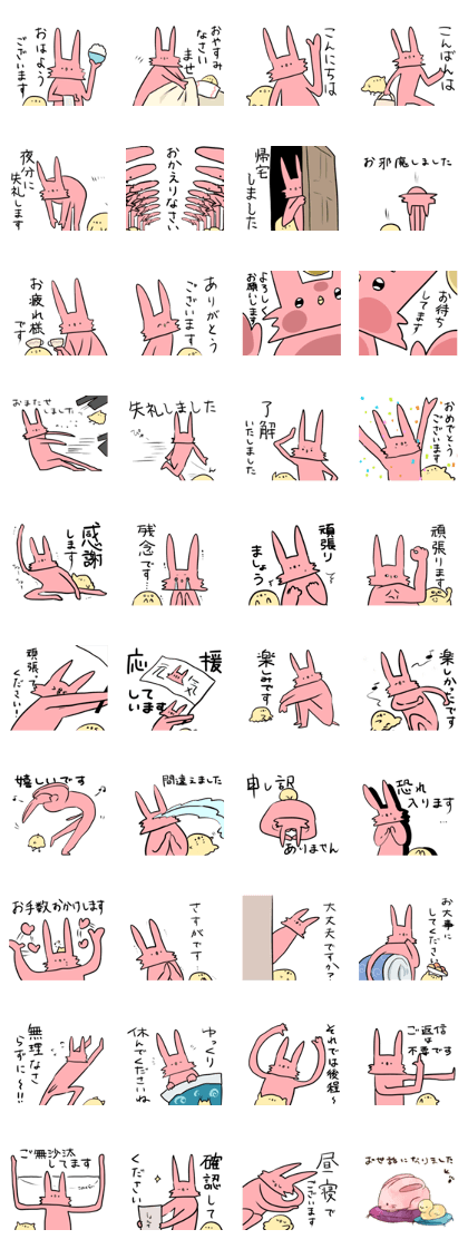 usaken and piyota keigo!