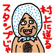 murakami's sticker d murakami's sticker d