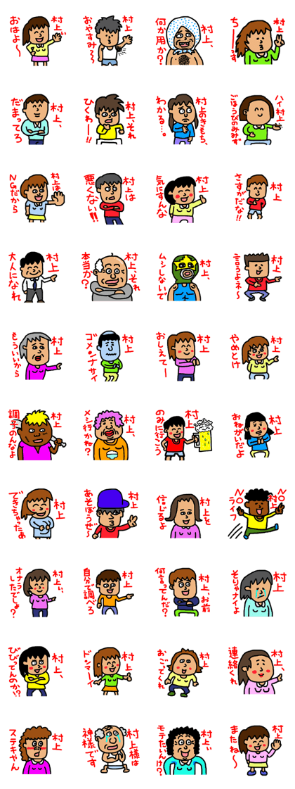 murakami's sticker d