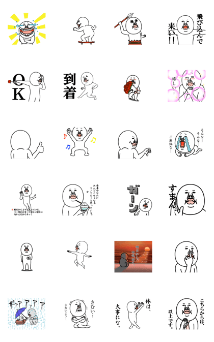 An annoying man It moves. part3