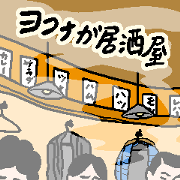 Drinkers at longlong bar counter !