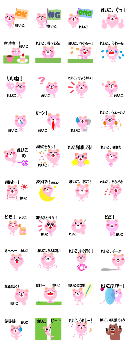 Daily life of a cute reiko