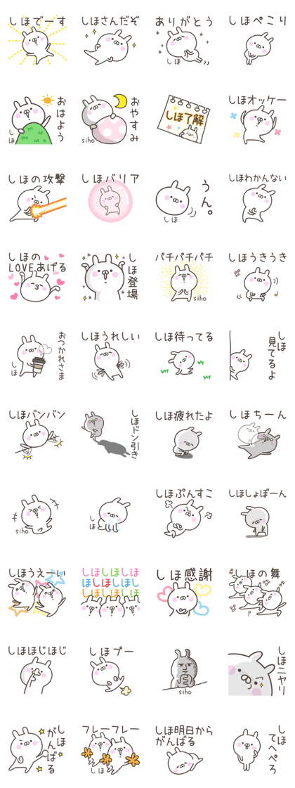 SIHO's basic pack,cute rabbit SIHO's basic pack,cute rabbit