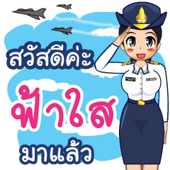 Royal Thai Air Force gril (RTAF) Fahsia