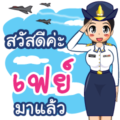 Royal Thai Air Force gril (RTAF) Fay