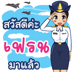 Royal Thai Air Force gril (RTAF) Friend