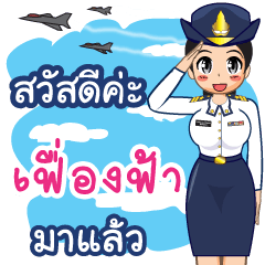 Royal Thai Air Force gril (RTAF) fUNGFAH
