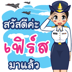 Royal Thai Air Force gril (RTAF) fIRST