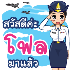 Royal Thai Air Force gril (RTAF) Four