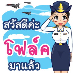 Royal Thai Air Force gril (RTAF) Folk