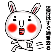 MARO rabbit Japanese Buzzword Sticker