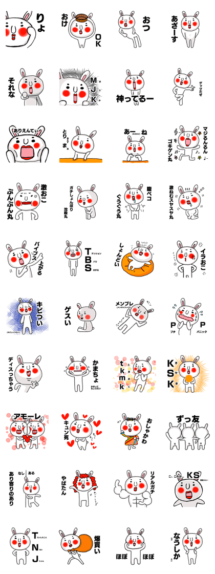 MARO rabbit Japanese Buzzword Sticker