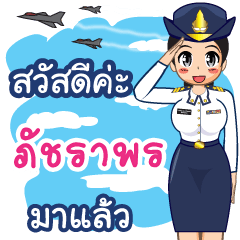 Royal Thai Air Force RTAF Pathchara
