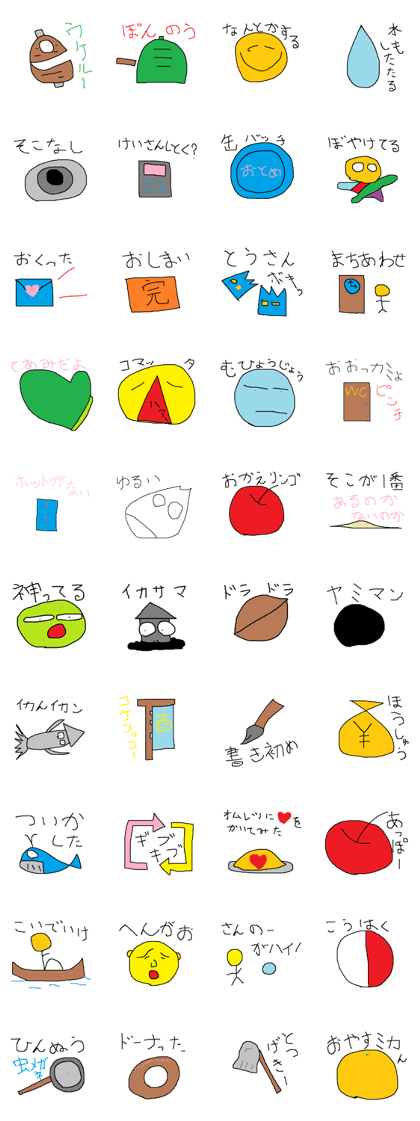 Infant writing word message44