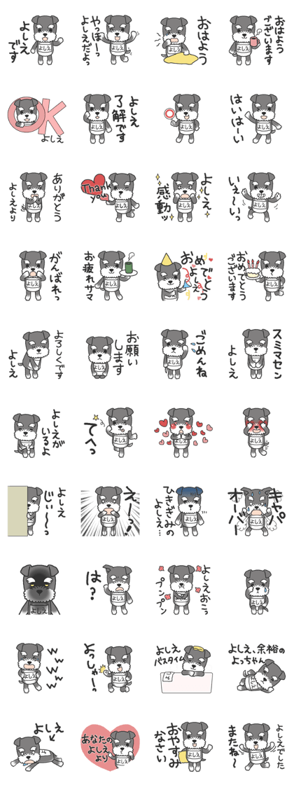 Dog with a bib of the name called Yoshie