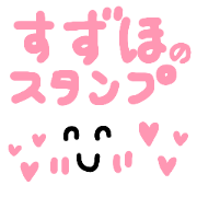 Suzuho's Sticker Suzuho's Sticker