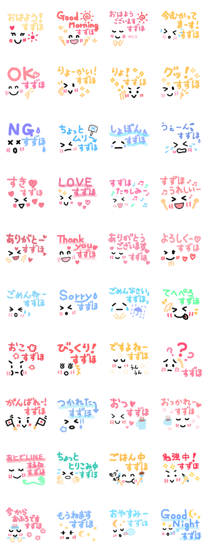 Suzuho's Sticker Suzuho's Sticker