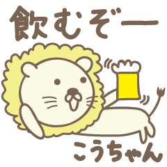Ko-chan 전용의 귀여운 사자 스탬프
