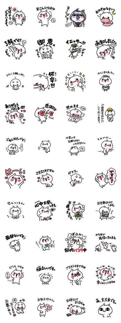 URESHISUGI NYANKO~Honorific expressions~