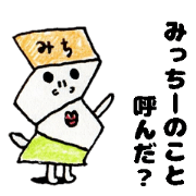 MicchiiSticker MicchiiSticker