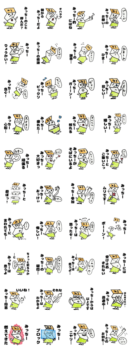 MicchiiSticker MicchiiSticker