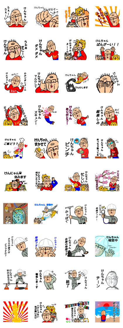 I'm not an old man. I'm Ken-chan! ver.2