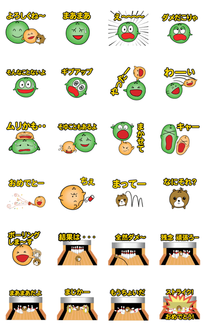 Bowling ball brother Bowling ball brother