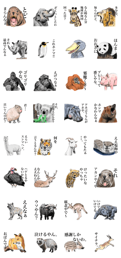 Animals ~Kansai dialect~2