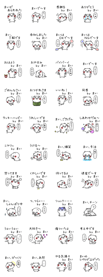 Maichan neko sticker