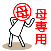 Mom's dedicated sticker