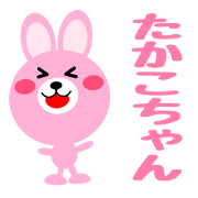 Daily life of a cute takako