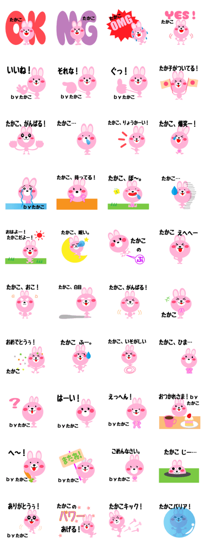 Daily life of a cute takako