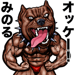 Minoru dedicated Muscle macho animal
