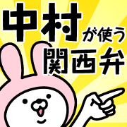 Kansai-ben Nakamura Kansai-ben Nakamura