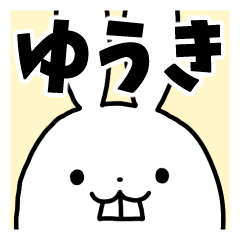 Sticker of "Yuuki"