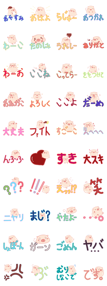 My Cute Lovely Pig in Messages